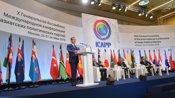 Выступление Дмитрия Медведева на Х Генеральной Ассамблее Международной конференции азиатских политических партий