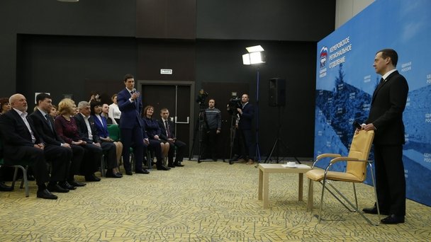 Встреча с активом регионального отделения партии «Единая Россия» в Новокузнецке